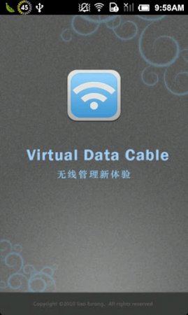 Virtual Data Cable