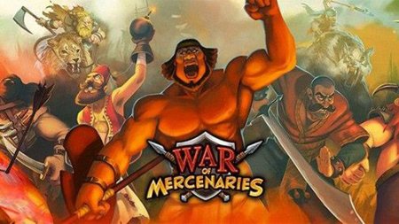   (War of mercenaries)