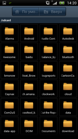 Samsung ToucWiz File Manager