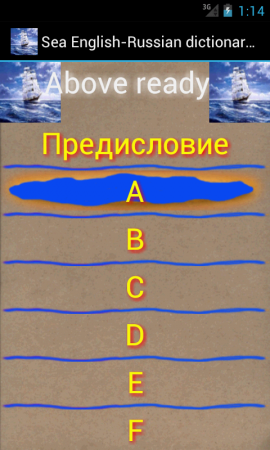  -   1943  Sea dictionary English-Russian