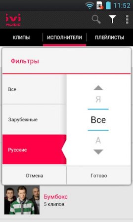 Music.ivi.ru 
