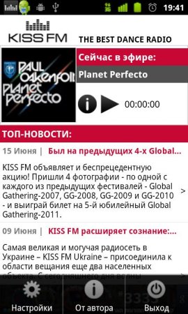 Kiss FM Ukraine