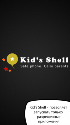 Kids Shell -  