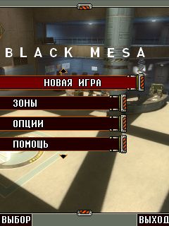 Black mesa mobile)