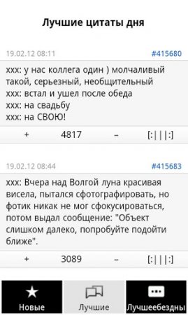 Bash.org.ru  