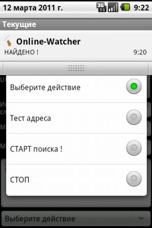 Online-Watcher