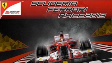   2013 (Scuderia Ferrari race 2013)
