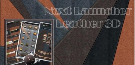 Next Launcher Leather 3D Theme