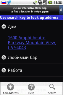 Google Maps Address Book