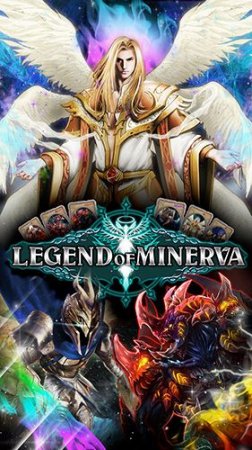   (Legend of Minerva)