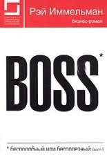   "Boss:   "