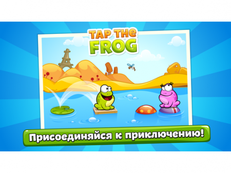 Tap the Frog 