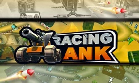   (Racing tank)