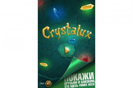  Crystalux