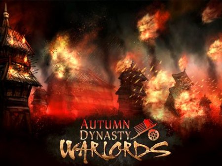  :  (Autumn dynasty: Warlords)
