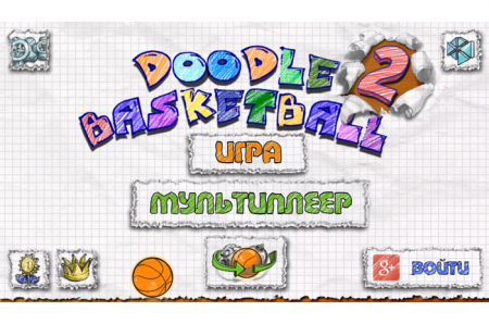 Doodle Basketball 2