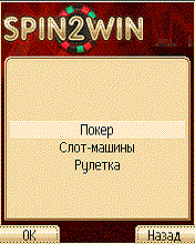  (Spin2Win Casino)