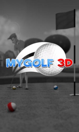   (My golf 3D)