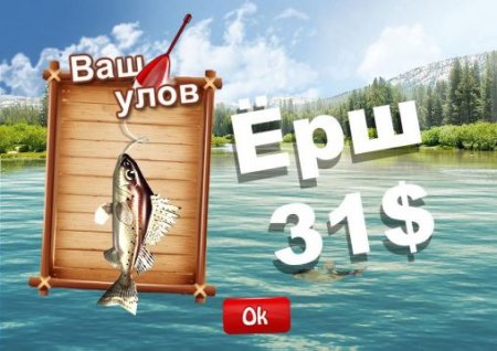 �������: ����� �� ������� ������� (Fishing: River monster)