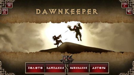 Dawnkeeper: Last Survivors