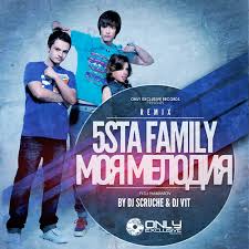 5sta Family & DJ Pankratov- 
