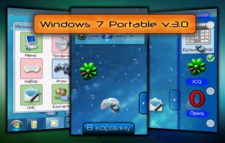 Windows 7 Portable v.3.0 Final для Samsung