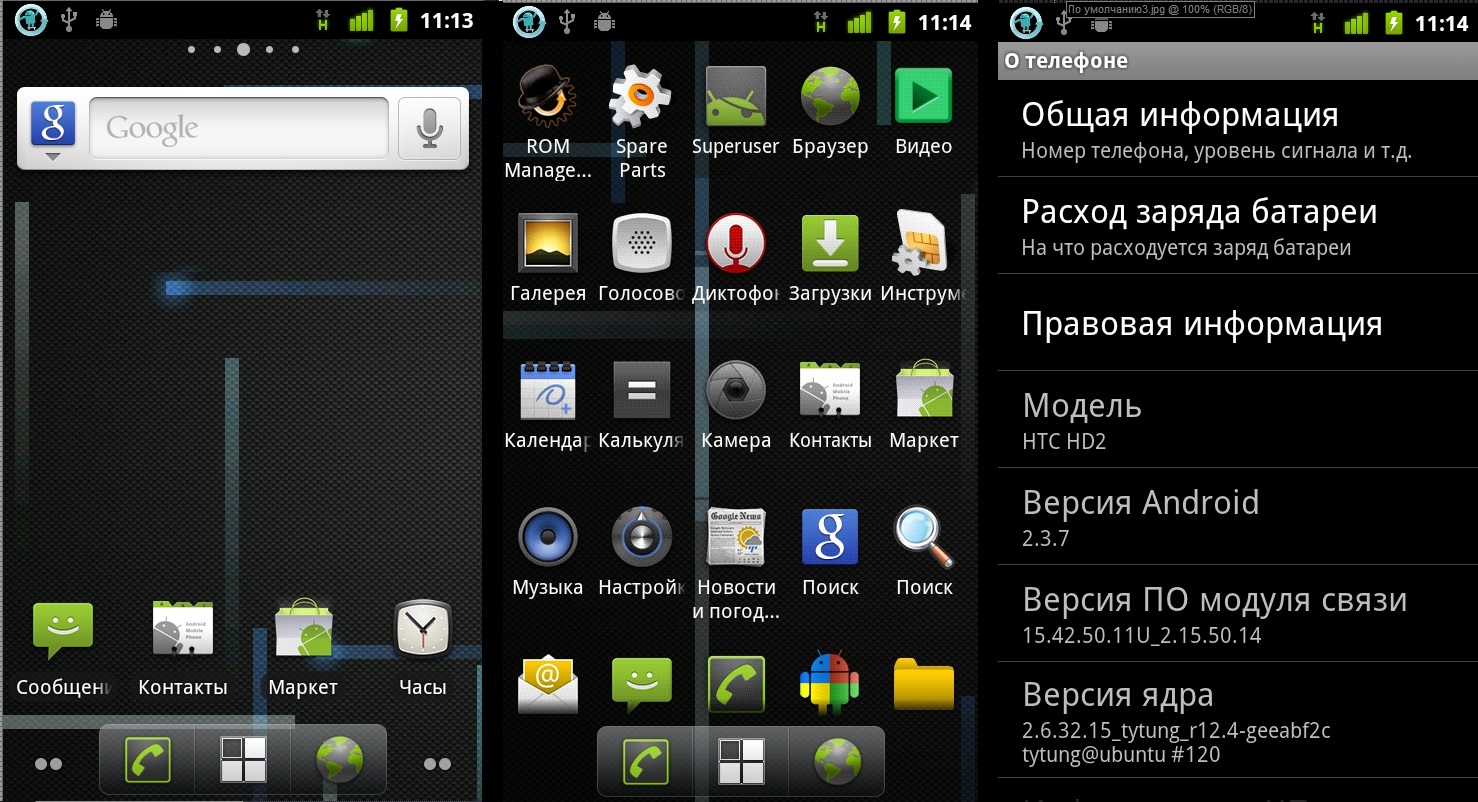 Телефон андроид версия 7