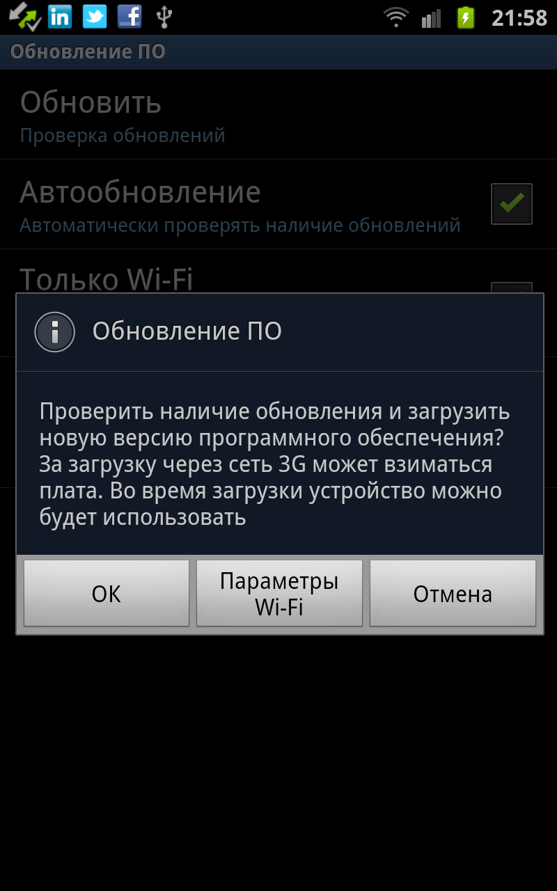 Как обновить андроид до последней версии. Обновление андроид. Обновление по Android. Обновления версий Android. Обновление андроид на смартфоне.