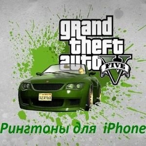 Рингтоны для iPhone - The Music of Grand Theft Auto V (2014)