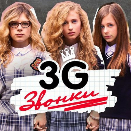 3G - 