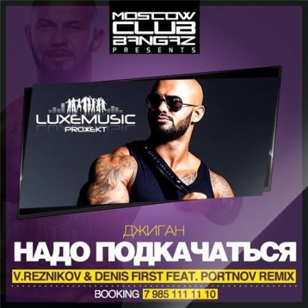  -   (Reznikov & Denis First feat. Portnov Remix)