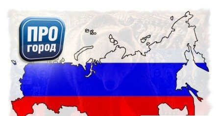 Карта России Для Прогород 2013
