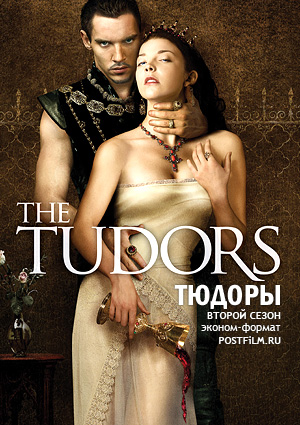 «Тюдоры» (The Tudors), 2 сезон 1 серия