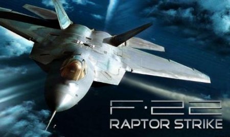 F-22 Raptor strike: Jet fighter (Удар F-22 Рэптор: Реактивный истребитель)