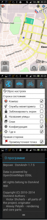 OsmAnd+ Maps & Navigation v1.7.5 [Android] (2014)