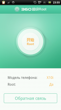  360 Root 1.7