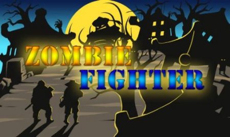 Zombie fighter (Истребитель зомби)