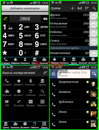 DW Contacts & Phone 2.7.2.2 Pro.