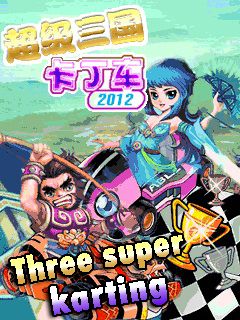 Three super karting 2012 (Три супер картинга 2012)