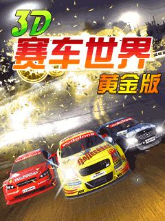 Racing world: Gold edition (Мир гонок: Золотое издание)