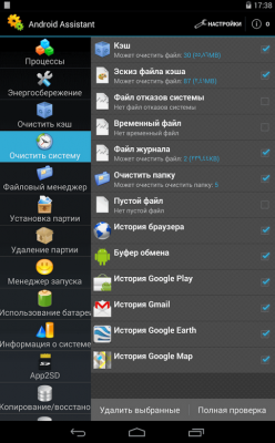  Assistant Pro for Android v15.0 Build 80