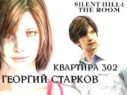   - Silent Hill.  302