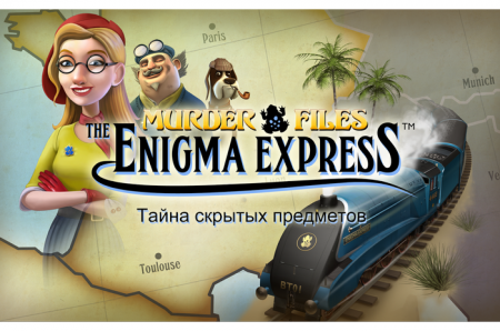 Murder Files: Enigma Express 