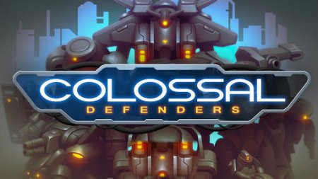 Colossal defenders (Колоссальные защитники)
