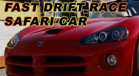 Fast drift race. Safari car (Скоростная дрифтовая гонка. Автомобильное сафари)