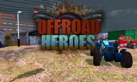 Offroad heroes: Action racer (Герои бездорожья: Активная гонка)
