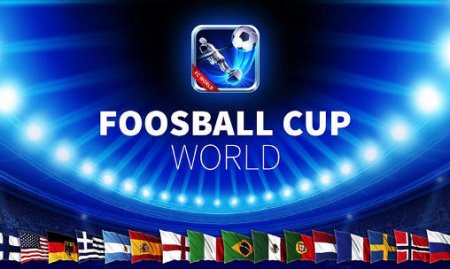 Foosball cup world ( :  )