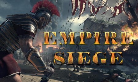 Empire siege (Осада империи)
