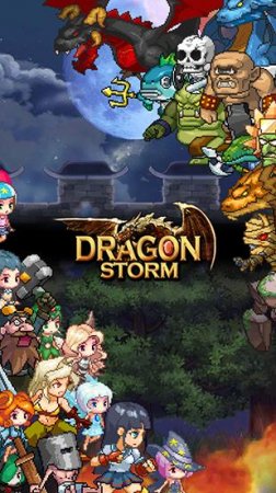 Dragon storm (Драконий шторм)