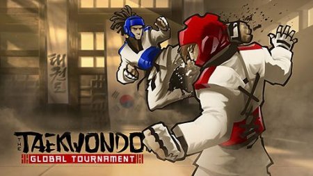 Taekwondo game: Global tournament (Тхэквондо: Мировой турнир)